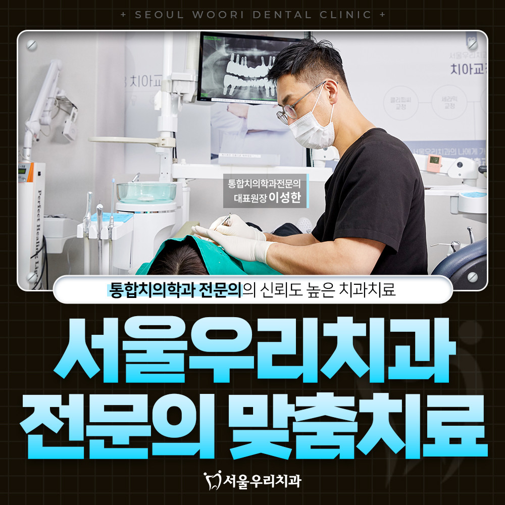 전문의 맞춤치료