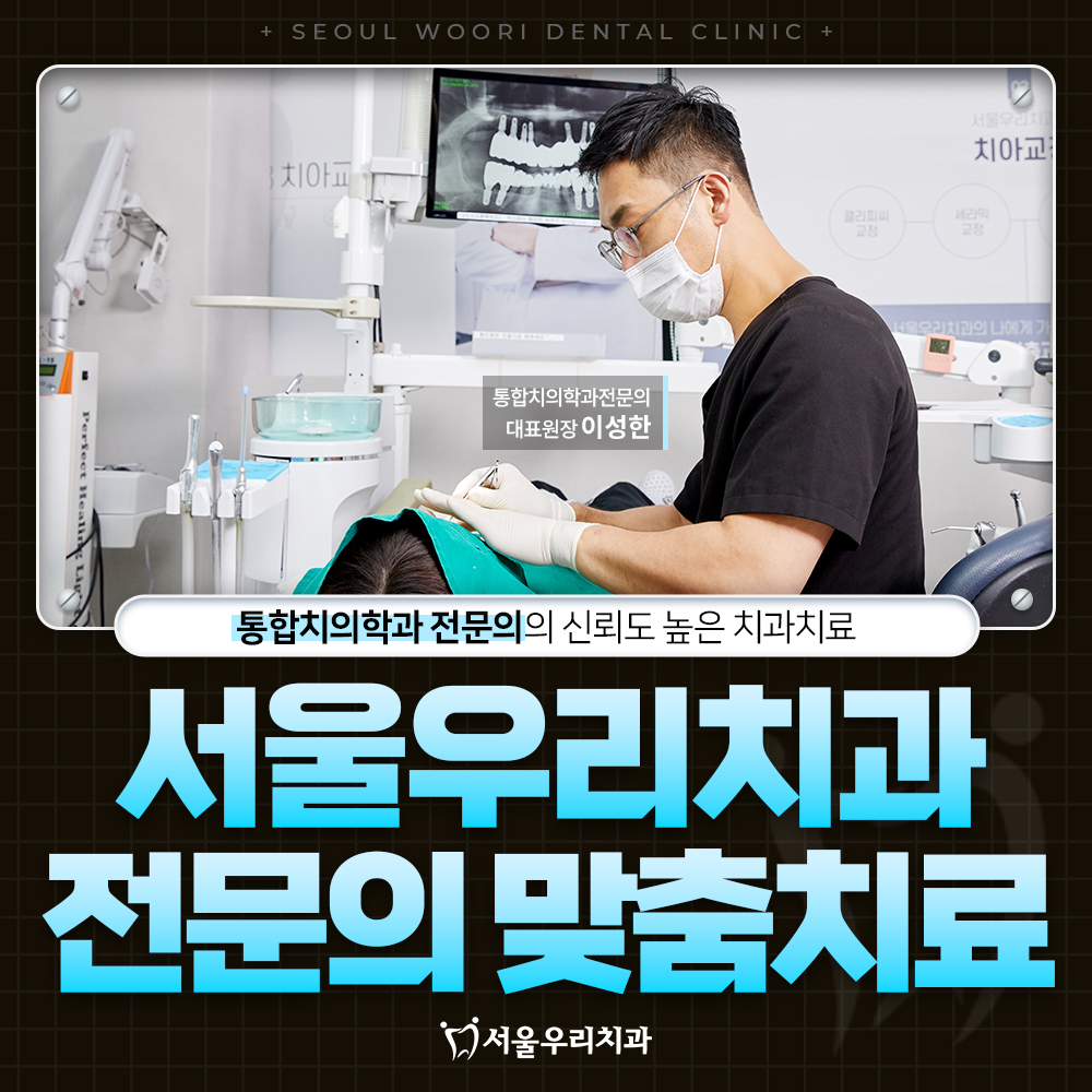 전문의 맞춤치료