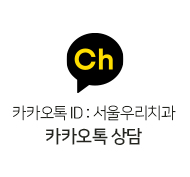 카톡상담