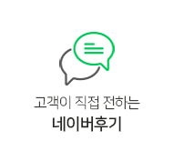 네이버후기